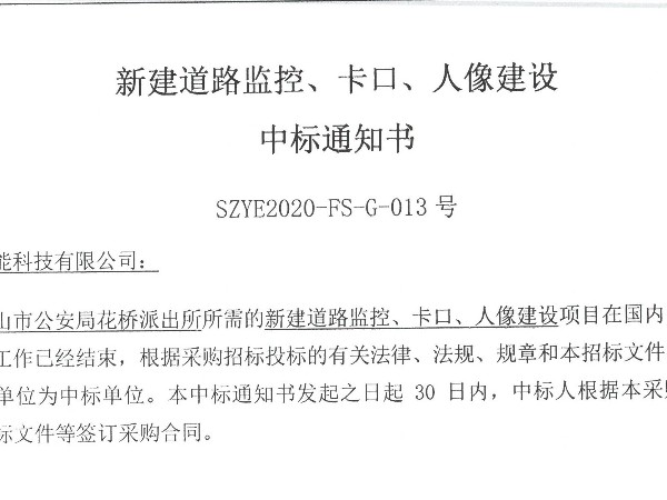 助力平安城市升級,草莓视频IOS在线观看在行動