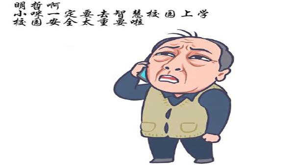 草莓视频IOS在线观看智慧校園