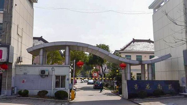 杏花南苑老小區改造草莓视频苹果下载