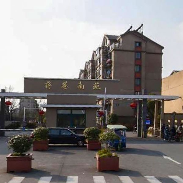 蔣巷南苑老小區改造草莓视频苹果下载