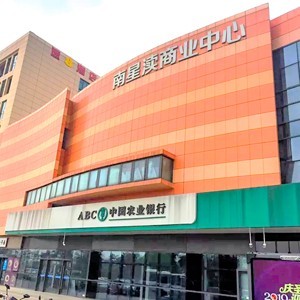 南星瀆社區商業服務中心城市綜合體草莓视频苹果下载