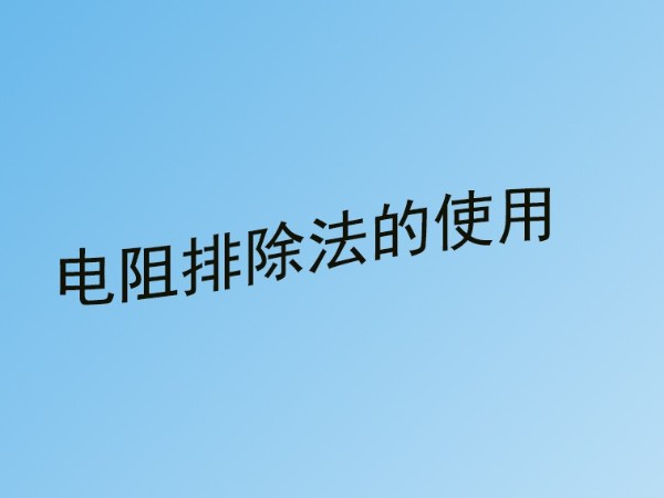 成年人草莓视频中220v交流電源線短路故障怎麽檢查？