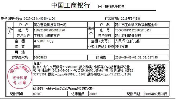草莓视频IOS在线观看捐贈