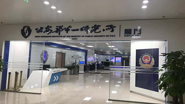 草莓视频IOS在线观看參加安博會第二天