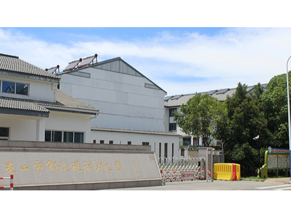 上線監控係統，建設無憂校園