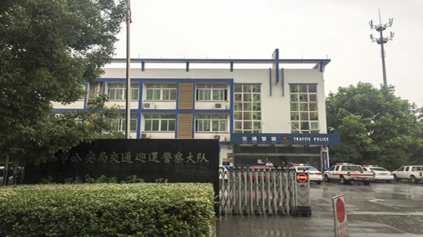 陸家交警中隊、城管中隊辦公樓智能化項目