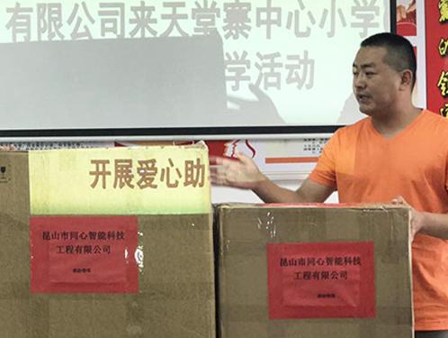 草莓视频IOS在线观看公司安徽金寨助學活動