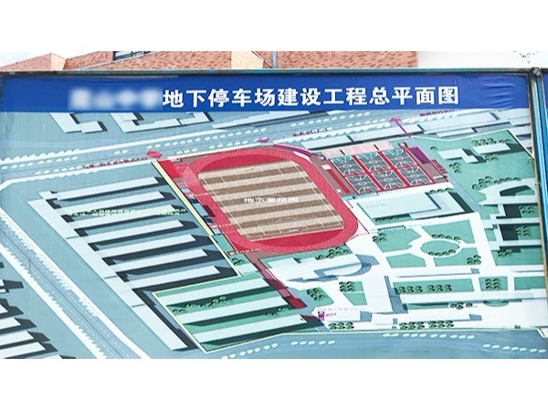 草莓视频IOS在线观看有關某智慧校園施工進度的會議