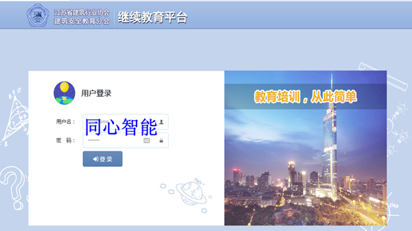 草莓视频IOS在线观看繼續教育