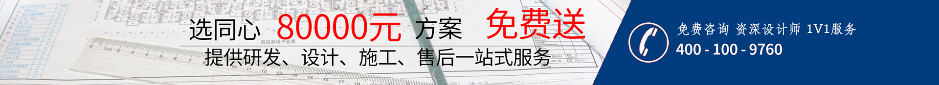 草莓视频苹果下载研發、設計、施工、售後一站式服務