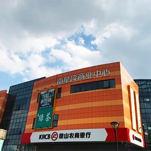南星瀆商業街草莓视频苹果下载
