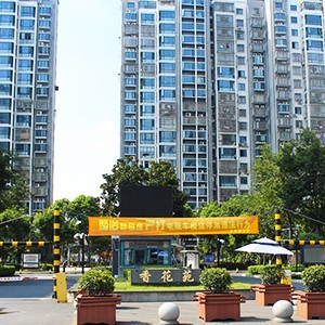 香花苑高檔住宅草莓视频苹果下载