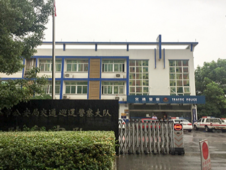 陸家交警中隊、城管中隊辦公樓智能化項目
