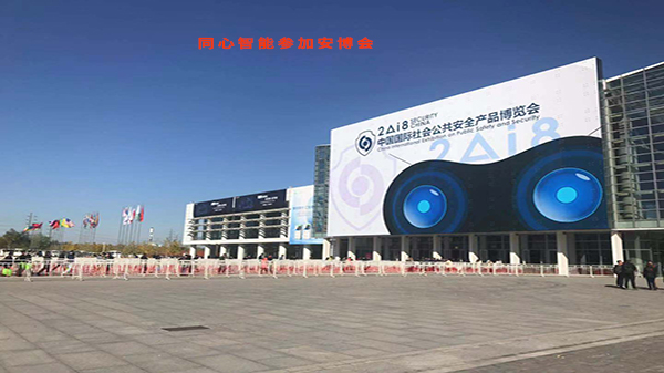 草莓视频IOS在线观看參加安博會